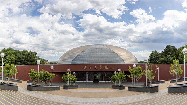 National Center for the Performing Arts
