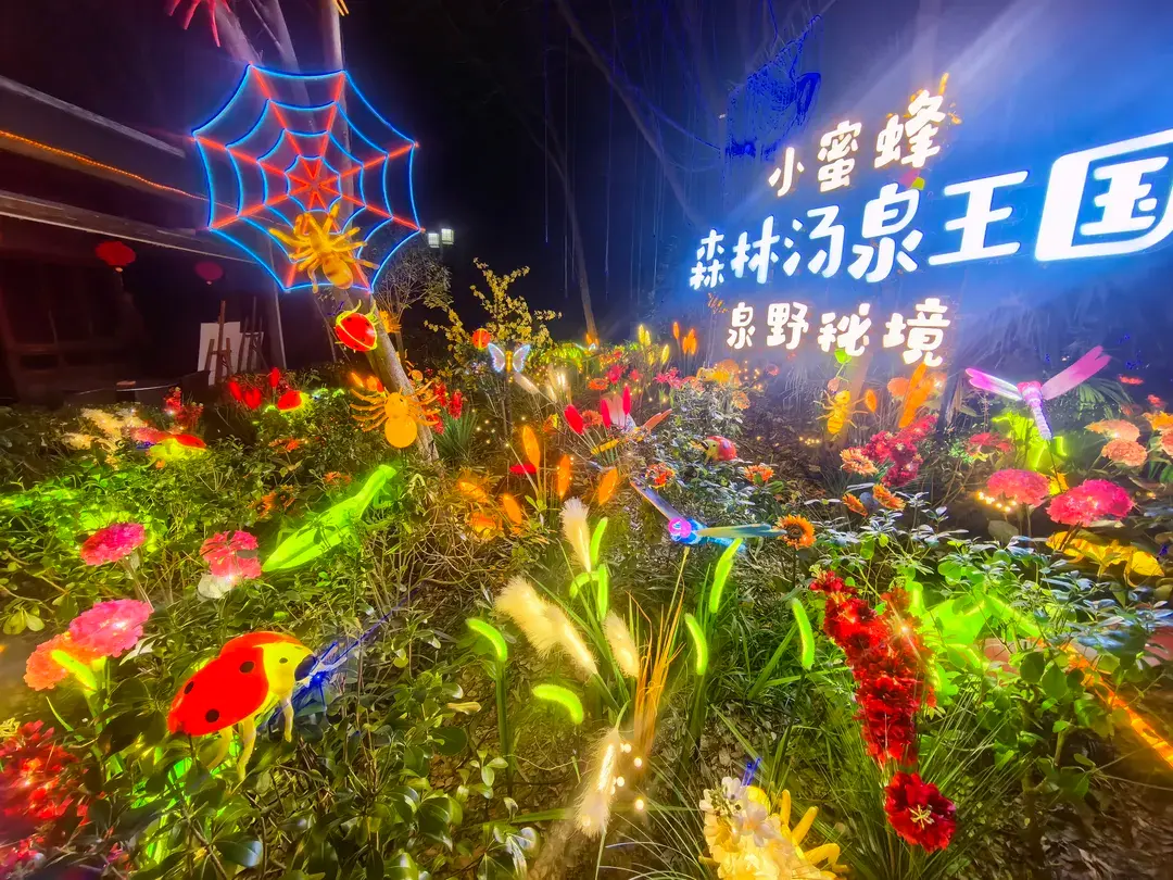 1_天頤湯泉