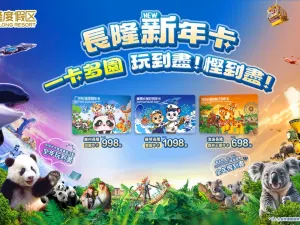 廣州長隆度假區