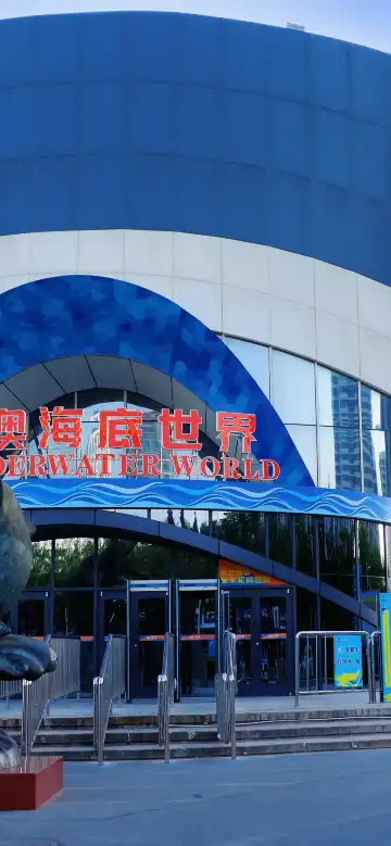 鄰近新澳海底世界的酒店