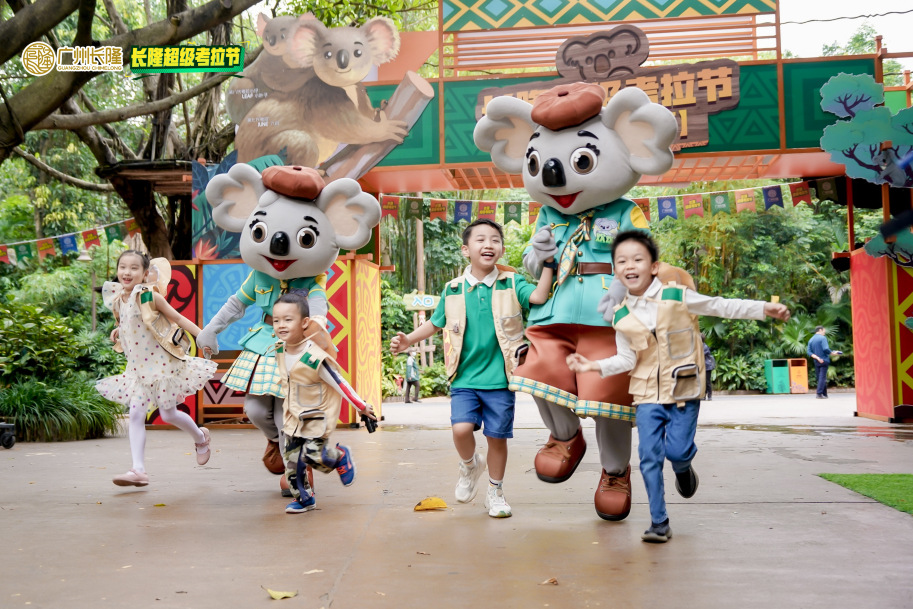 Chimelong Safari Park