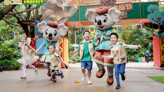 Chimelong Safari Park