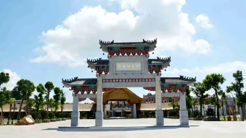 陳皮村 attraction in 江門