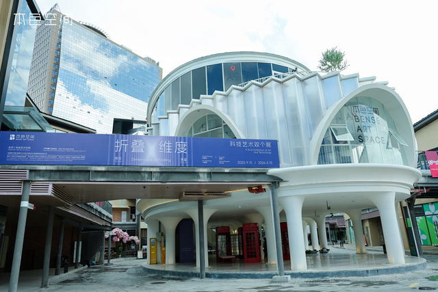 摺疊維度科技藝術雙個展 | 南寧