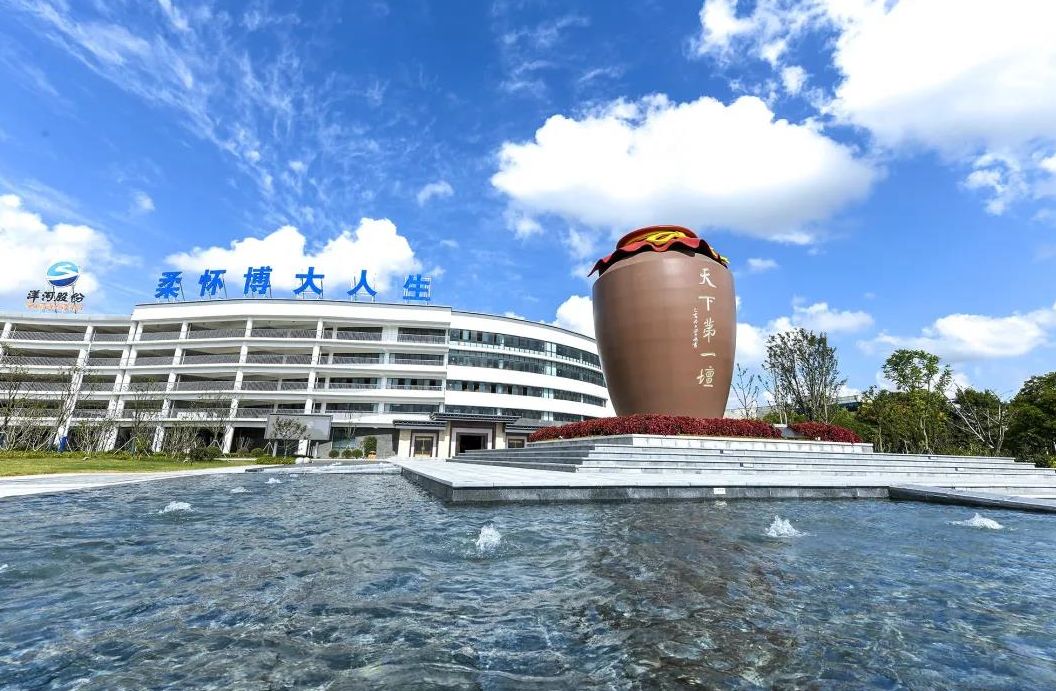 Yanghe Winery Cultural Tourism Area