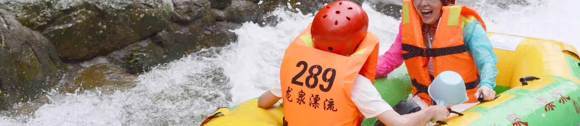 玩水避暑