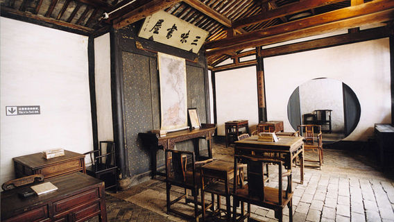 Lu Xun Native Place