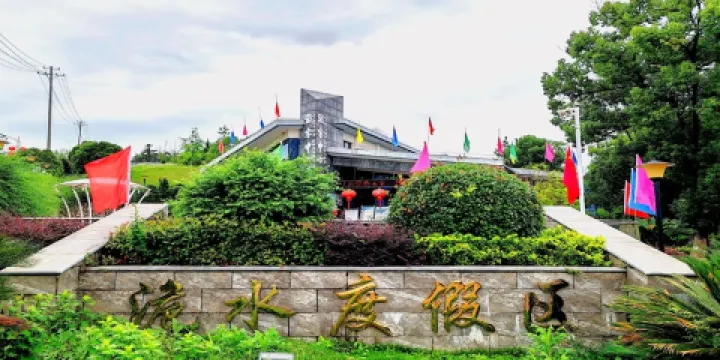洈水景區