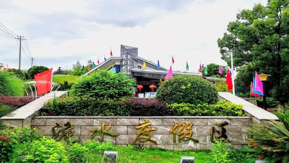 玩水避暑