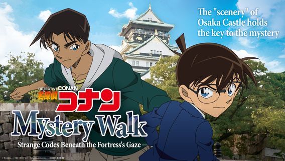 Detective Conan Mystery Walk Strange Codes Beneath the Fortress's Gaze