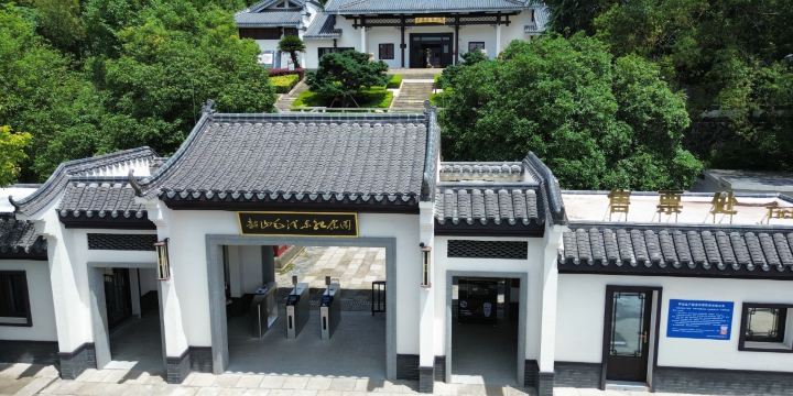 Shaoshan