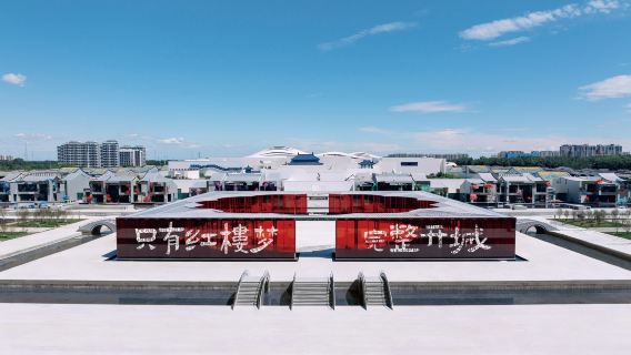 Unique Dream of Red Mansion
