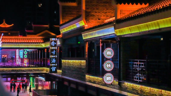 Nengren Lane Historical and Cultural District