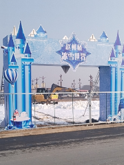 趙州橋冰雪世界