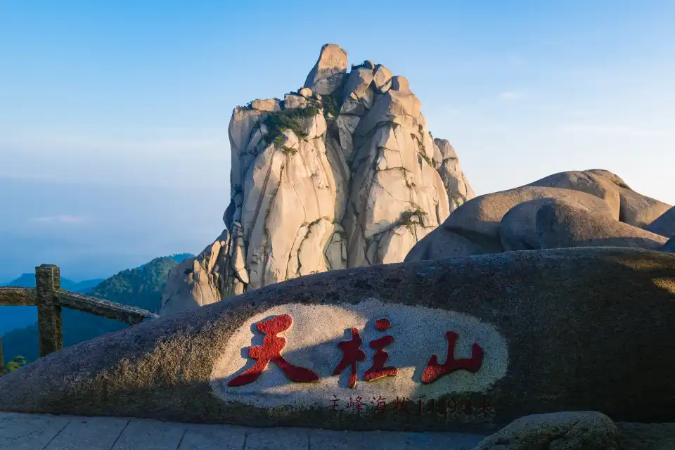 4_Tianzhu Mountain