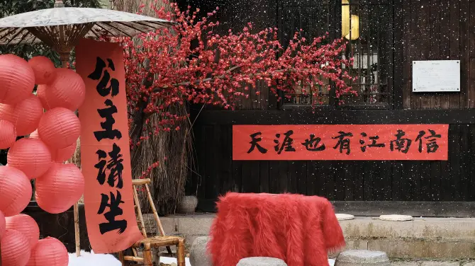 梅竹山莊