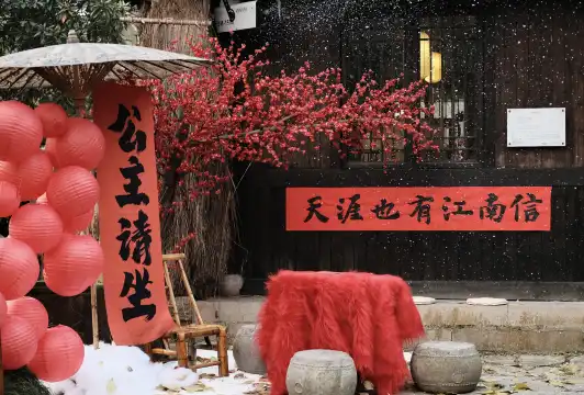 鄰近梅竹山莊的酒店