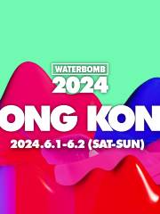 2024 WATERBOMB HONG KONG