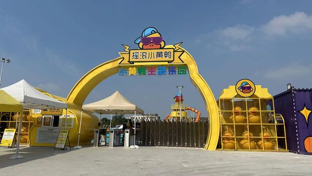 Little Yellow Duck Theme Park