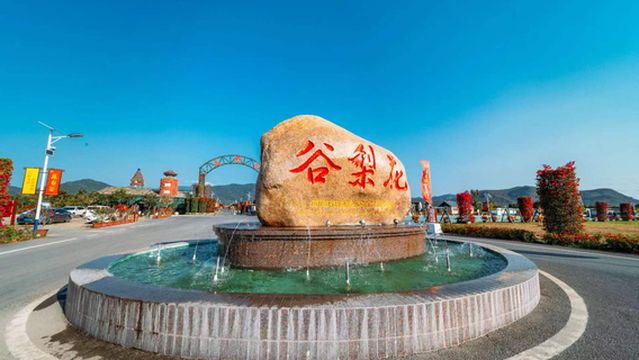 Hainan Rosewood Valley Cultural Tourism Area