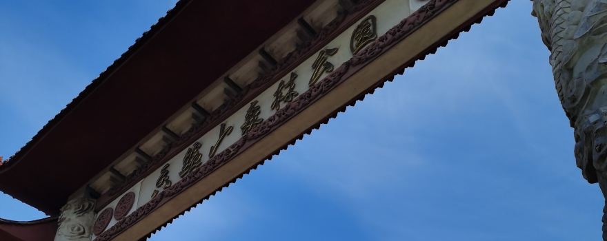 Mount Xianglu