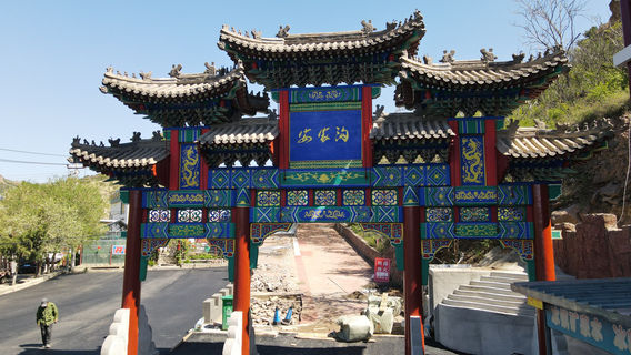 Trương Gia Khẩu