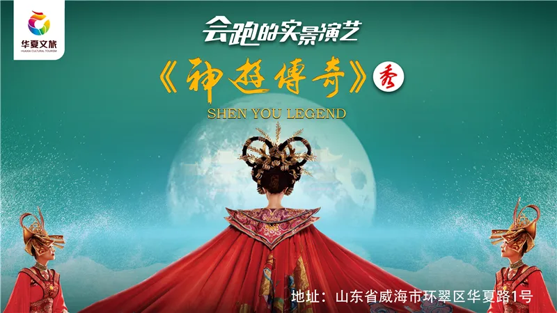 1_《神遊傳奇》秀