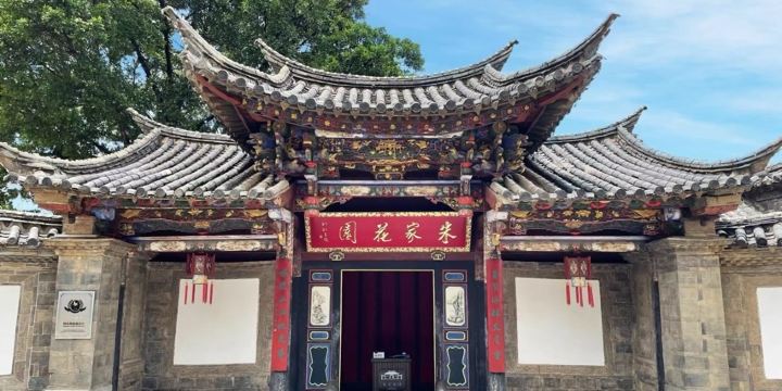 Zhu's Garden