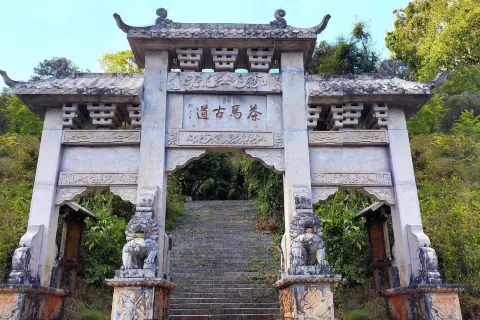 Pu'er Tea Horse Ancient Road Relic Park