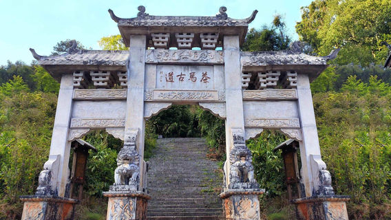 Pu'er Tea Horse Ancient Road Relic Park