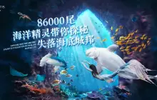 Sanya Atlantis Lost Chambers Aquarium