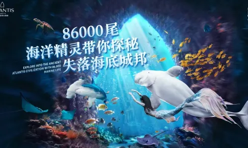亞特蘭蒂斯失落的空間水族館
