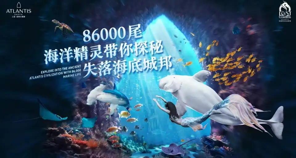 1_Sanya Atlantis Lost Chambers Aquarium