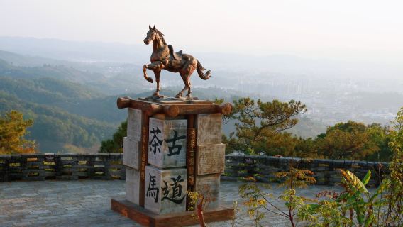 Pu'er Tea Horse Ancient Road Relic Park