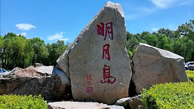3_明月島