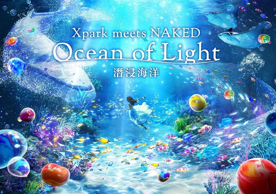 1_Xpark 水族館