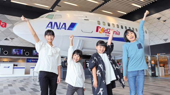 KidZania Fukuoka