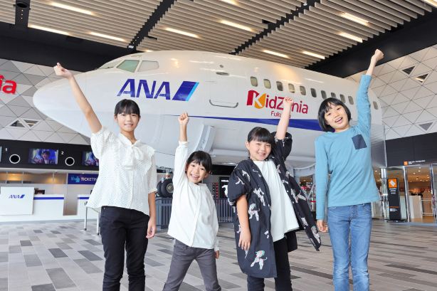 KidZania Fukuoka