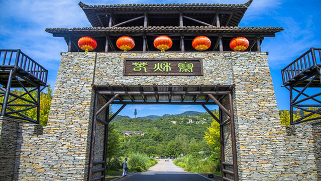 Chunqiu Village Scenic Area