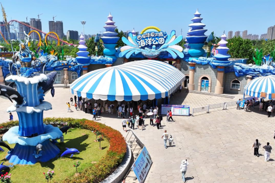 華夏文旅海洋公園