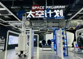 航天科技體驗館