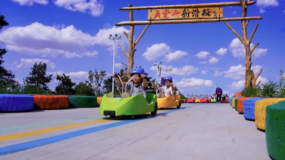 Changchun