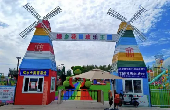 綠鄉花田歡樂王國豪華動力遊玩項目大小同價