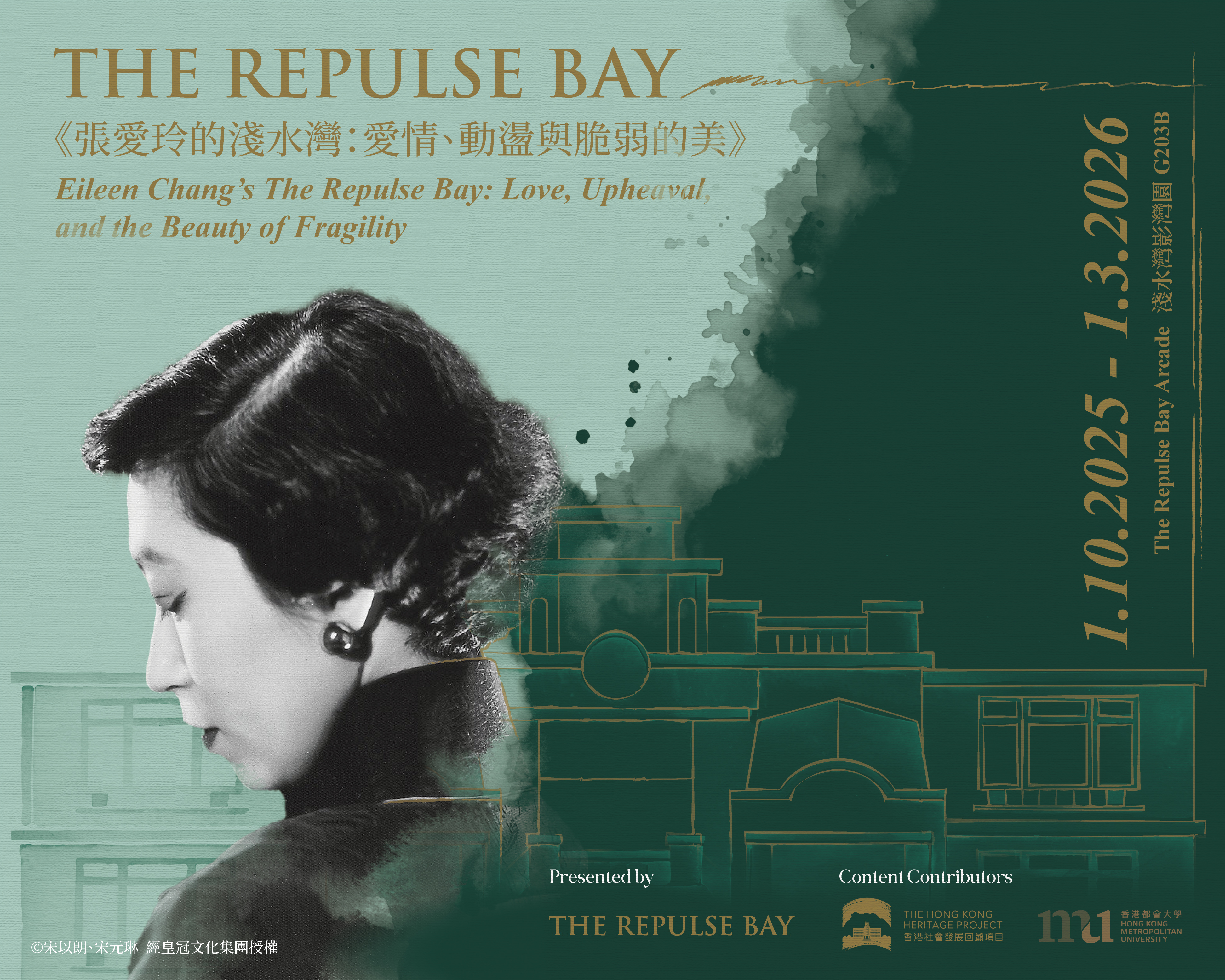 “Eileen Chang's Repulse Bay: Love, Upheaval, and the Beauty of Fragility” Exhibition | Hong Kong