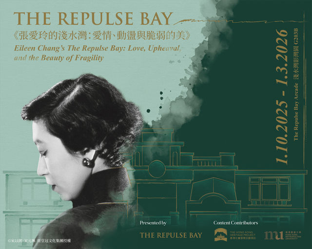 “Eileen Chang's Repulse Bay: Love, Upheaval, and the Beauty of Fragility” Exhibition | Hong Kong