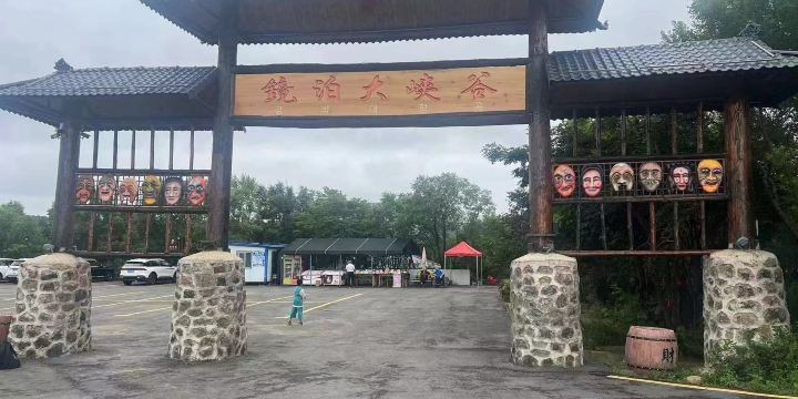 Jingpo Xiagu
