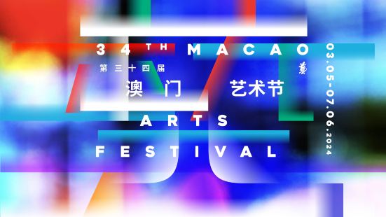 34rd Macau Arts Festival-Life of Pi