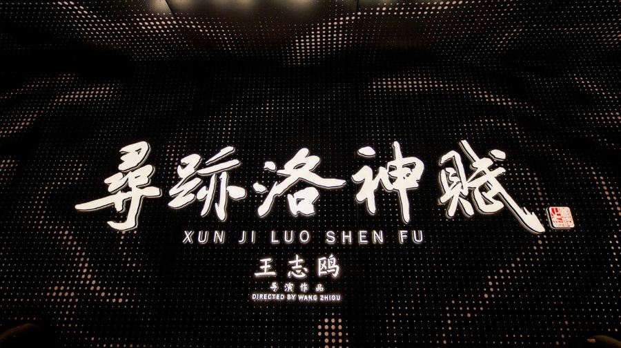 洛陽隋唐洛陽城明堂天堂景區+尋跡洛神賦一日遊【洛陽大河薈景區】