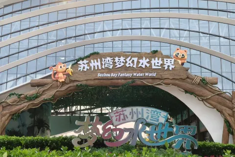 Suzhouwan Menghuan Shui World