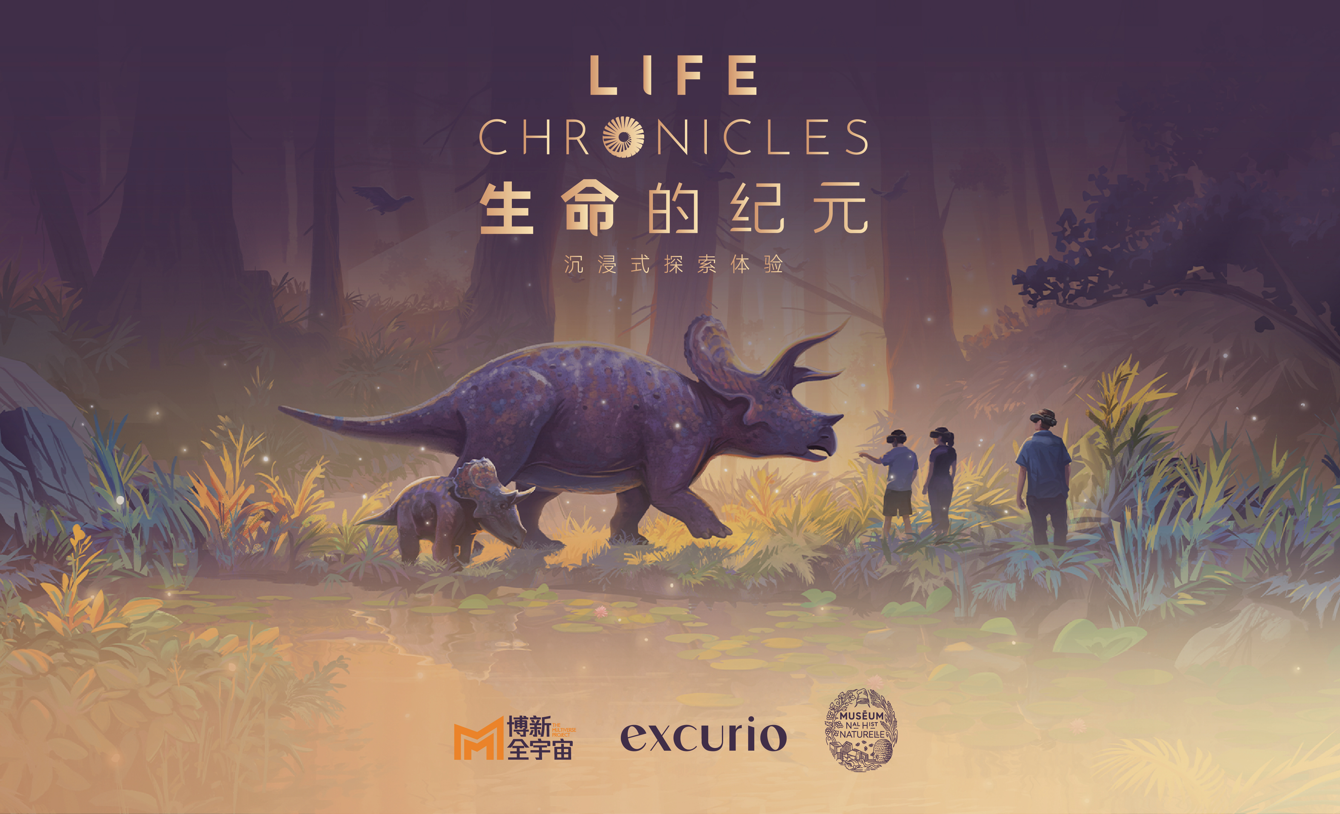 Life Chronicles: Immersive Exploration Experience - Shenzhen | bo xin quan yu zhou ( shen zhen ) chen jin shi tan suo zhong xin
